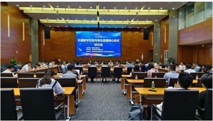 “交通數(shù)字仿真與孿生底層核心技術研討會”在貴陽成功召開，北京信息技術咨詢服務展現(xiàn)行業(yè)洞察