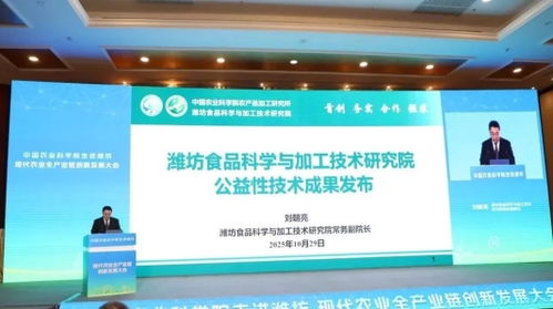 中國農(nóng)科院攜手濰坊，信息技術(shù)賦能現(xiàn)代農(nóng)業(yè)全產(chǎn)業(yè)鏈創(chuàng)新